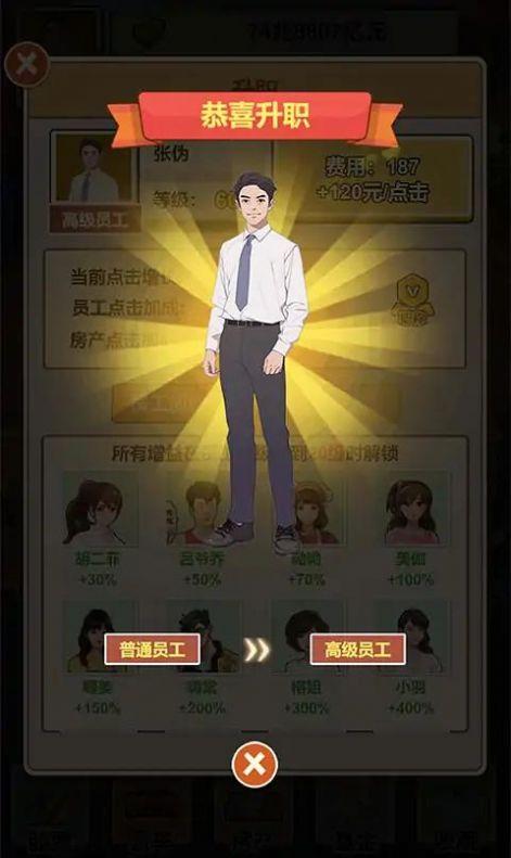 房东逆袭王最新版图2