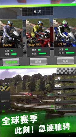 摩托狂飙真实赛道最新版图1