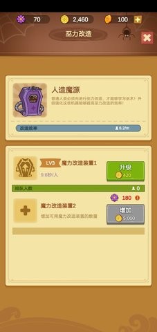 模拟魔法学院最新版