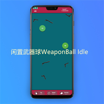 闲置武器球官方安卓版