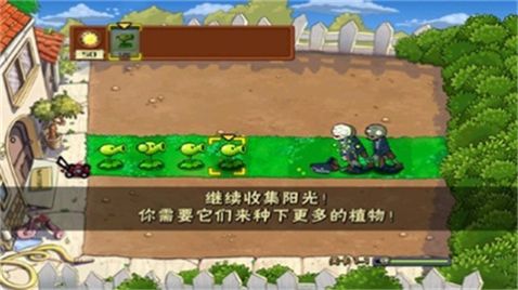 植物大战僵尸升天版内置菜单最新版