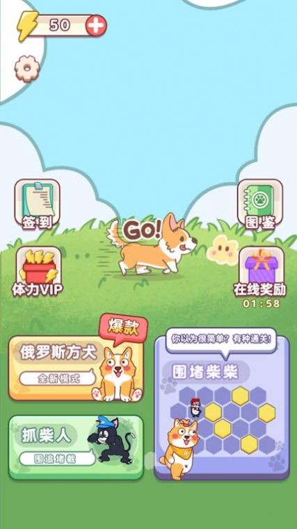 俄罗斯方犬最新版图2