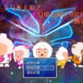 喜羊羊与灰太狼之幻境追踪最新版