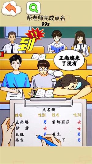 同学你真秀最新版