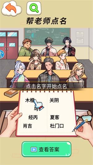 同学你真秀最新版