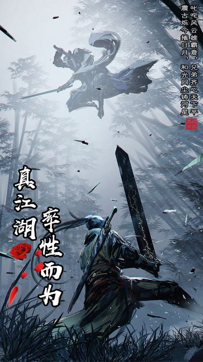 口袋武林安卓版