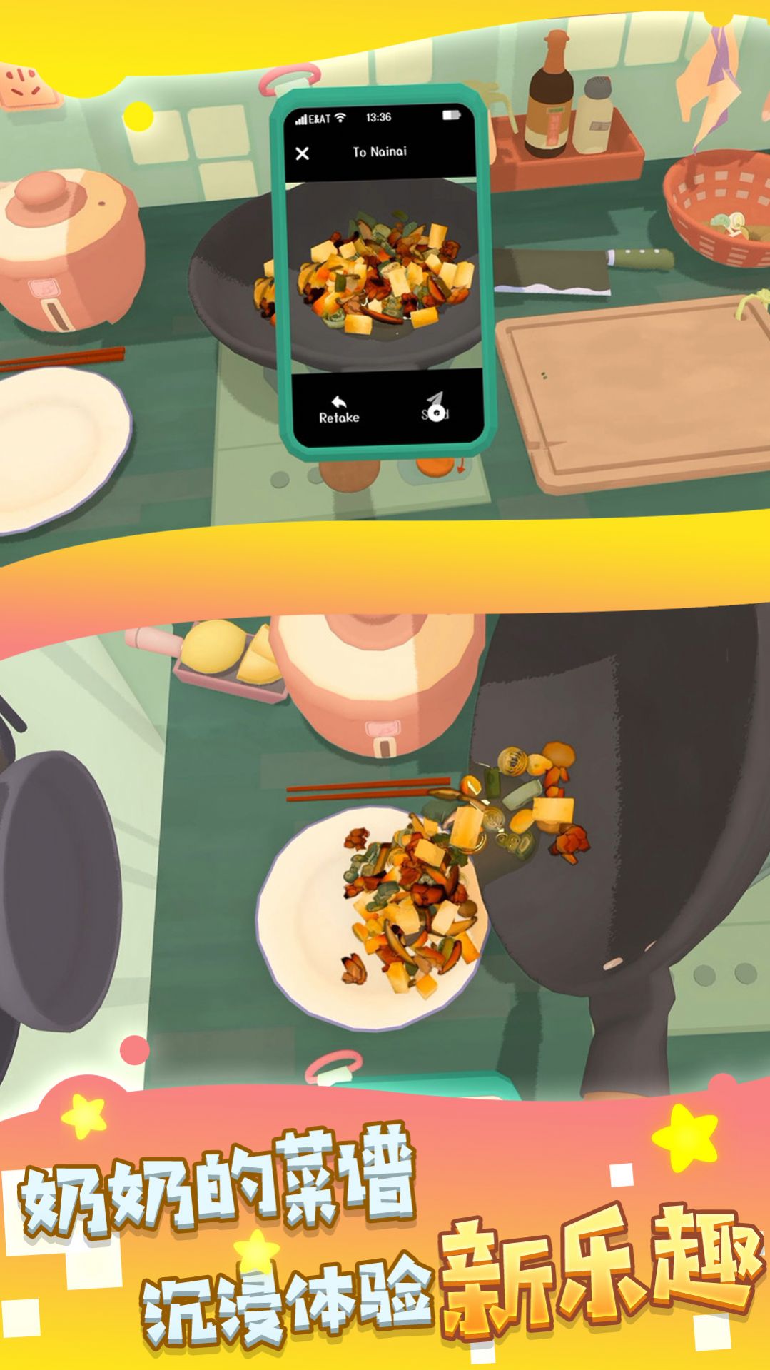 味蕾美食创造家截图3