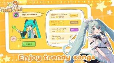 魔法音乐少女中文版