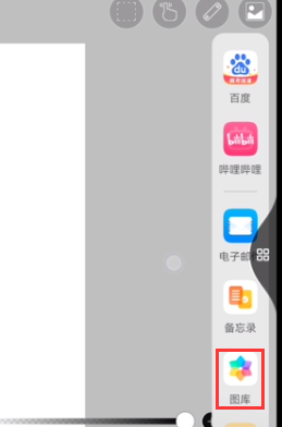 爱笔思画x怎么添加参考图图1