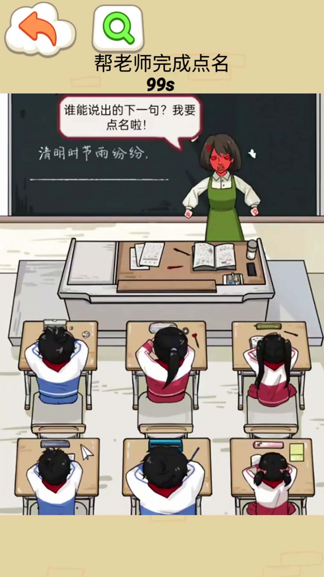 同学你真秀截图3