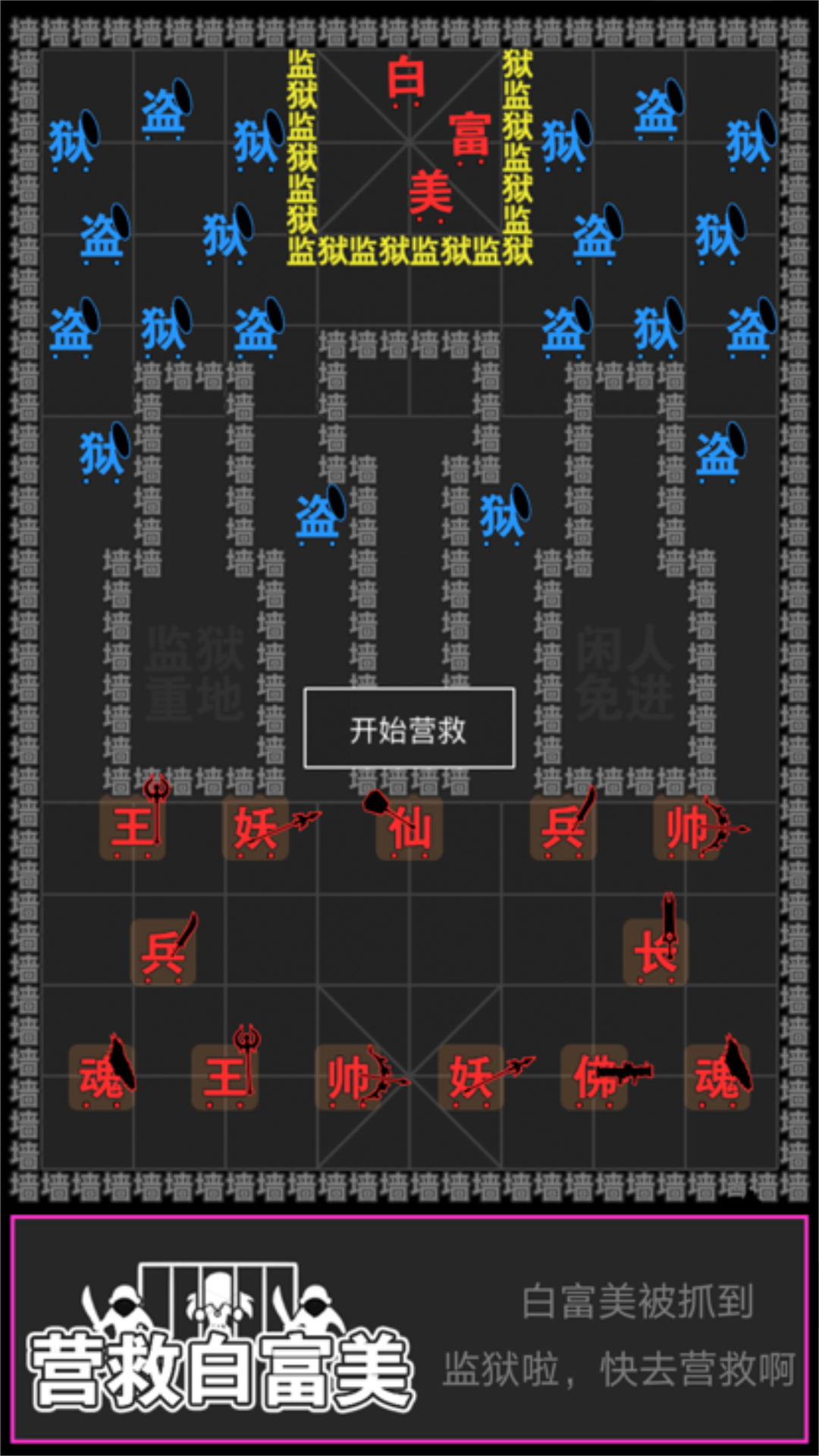 智力攻防碰撞最新官方版