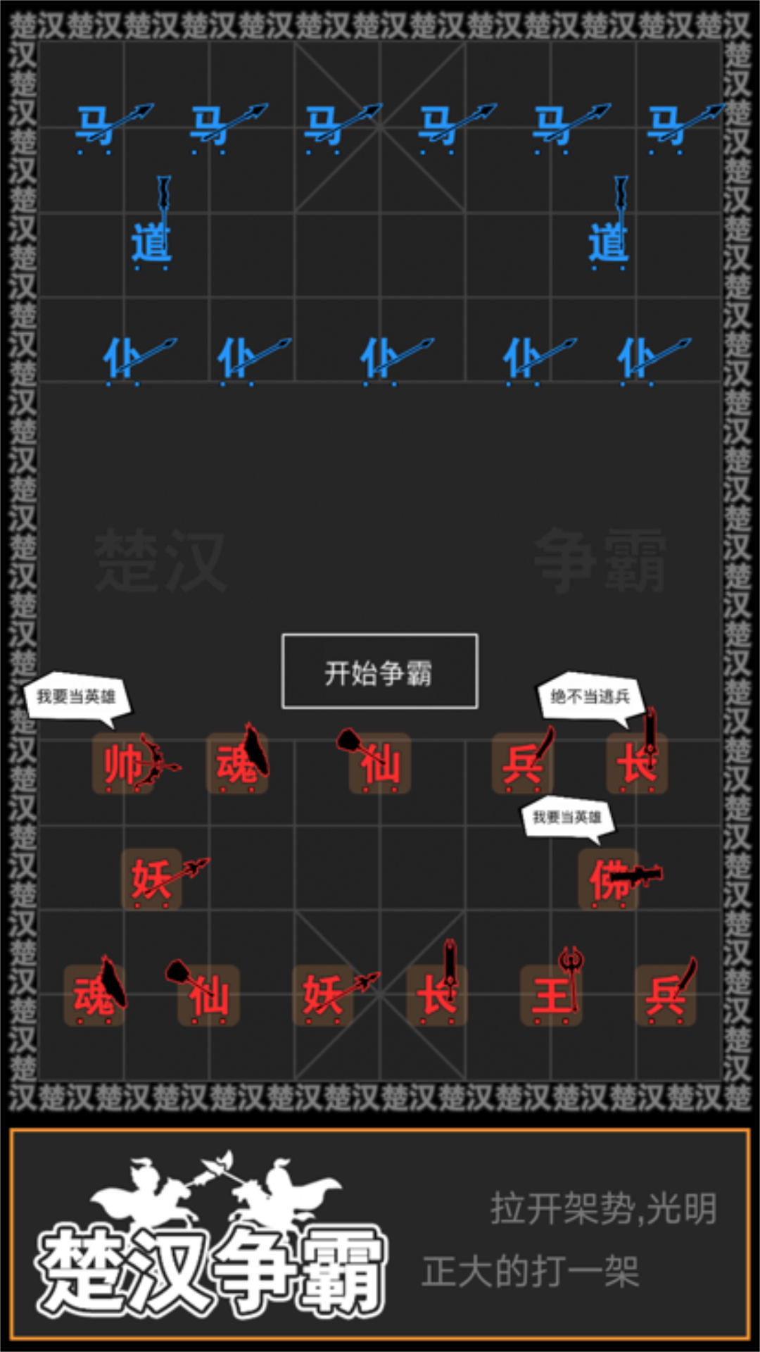 智力攻防碰撞最新官方版