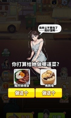 我要当食神