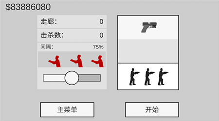 射杀僵尸防御中文版