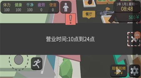 方块人的简单生活无限金币版