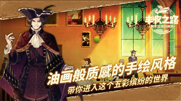 丰收之路最新官方版图2