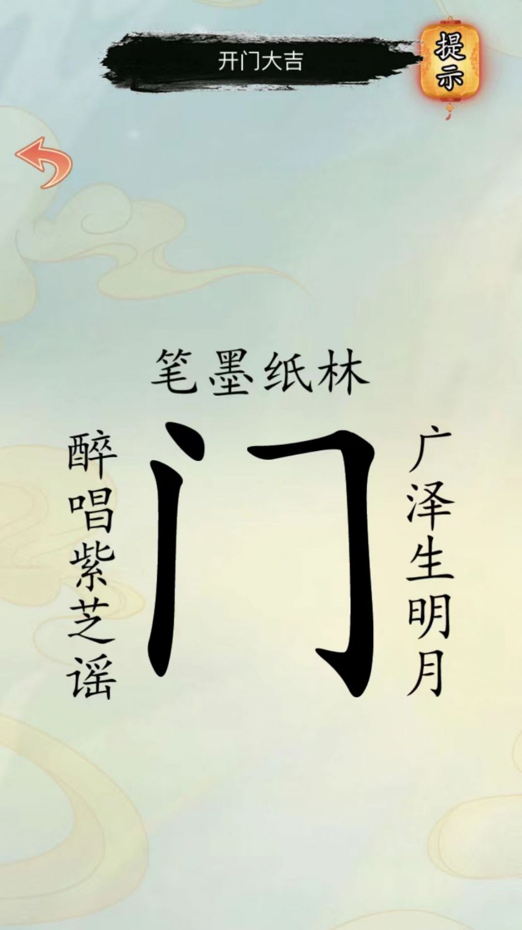 文字解压合辑官方正版