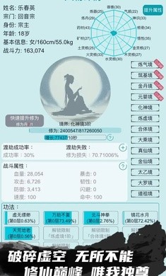 修仙宗门模拟器内置修改器最新版