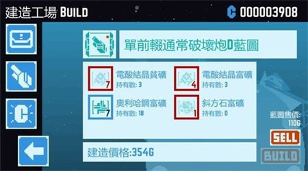 星球爆破公司官方正版图3