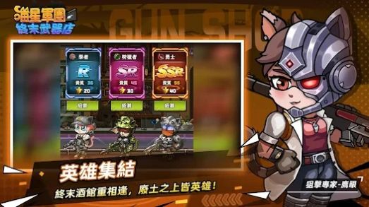 喵星军团终末武器店最新版