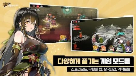 三国武装少女官方版