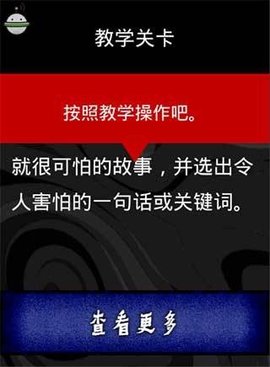 细思极恐2最新版