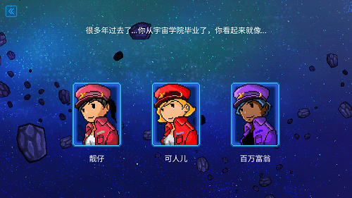 像素星舰官方版