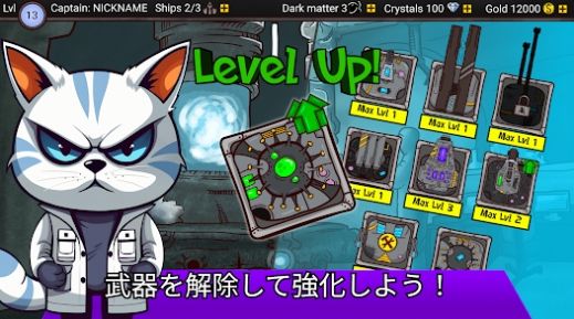 太空战斗猫最新版