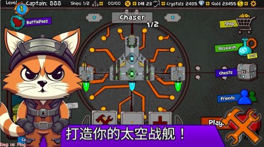 太空战斗猫最新版