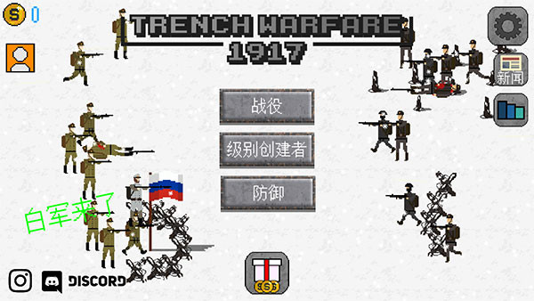 1917战壕战无限金币版