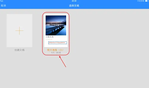 pages怎么导出word图3