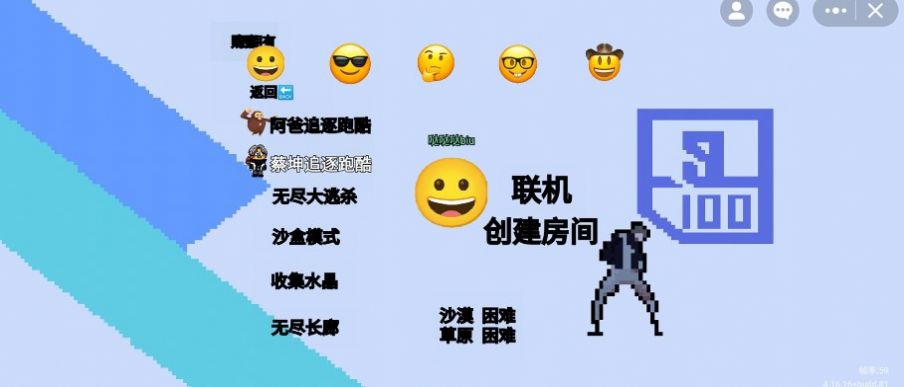 逃离盘古小游戏最新版图1