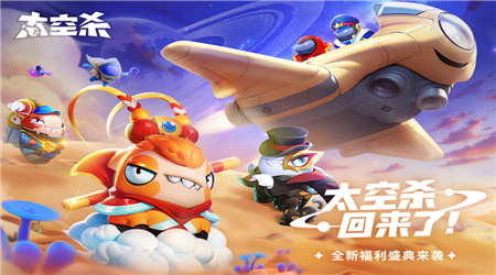 太空杀中文版图2