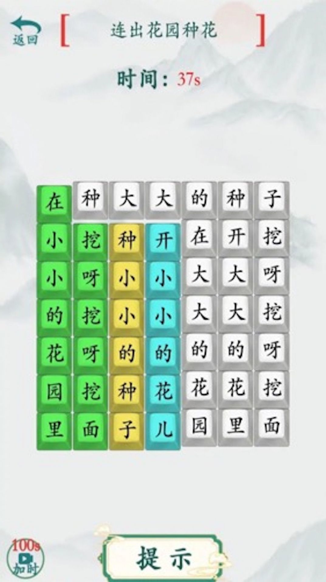 汉字热梗挑战截图2