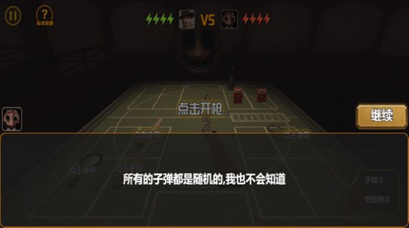 我与恶魔的对局官方手机版