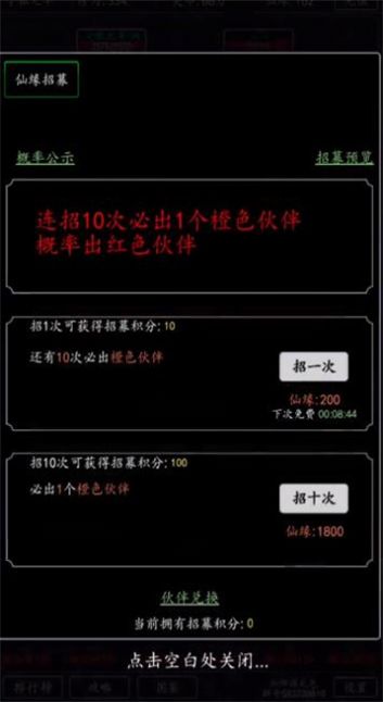 天庭超级签到系统最新版