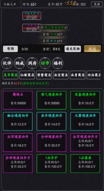 天庭超级签到系统最新版