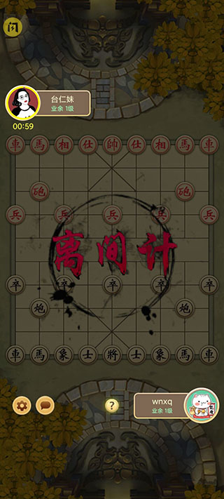 万宁象棋免广告版