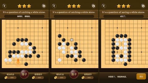 名人围棋安卓正版