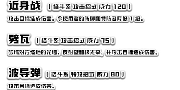 宝可梦朱紫太晶团体战活动内容是什么 宝可梦朱紫太晶团体战活动内容介绍图7