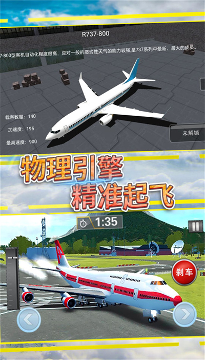 飞行掌控空中任务官方版