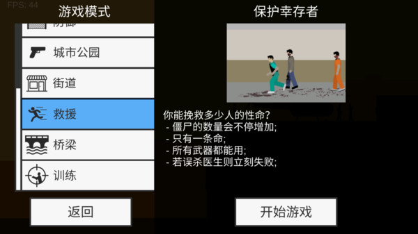 平面僵尸防御MOD菜单最新汉化版2024