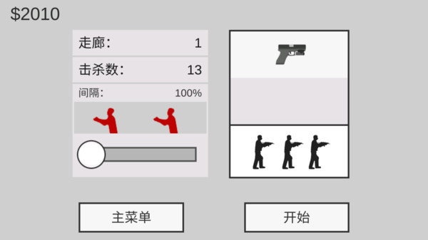 平面僵尸防御MOD菜单最新汉化版2024