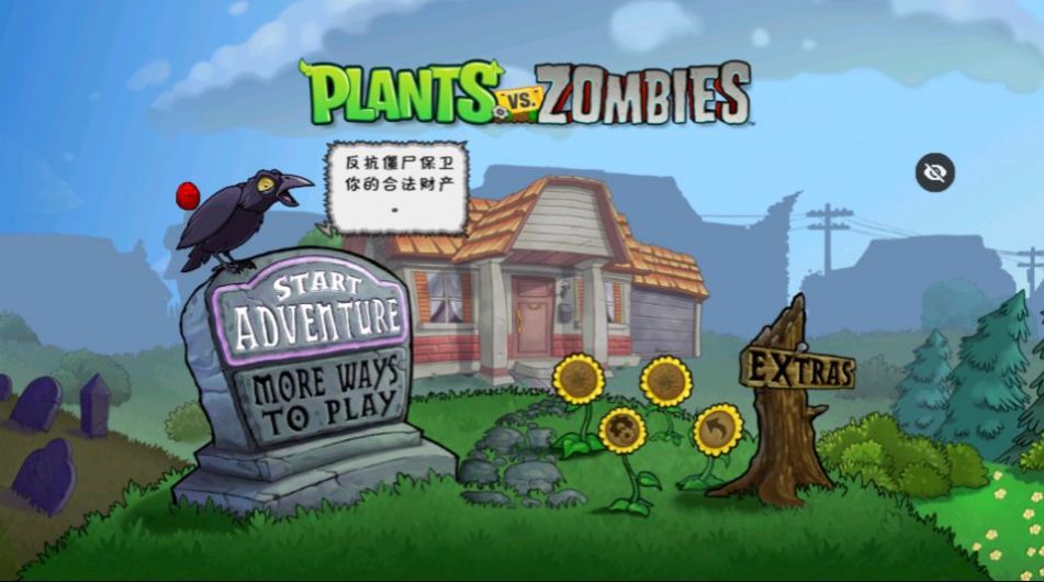 PvZTV全明星版官方正版