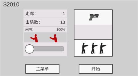 平面僵尸防御中文版