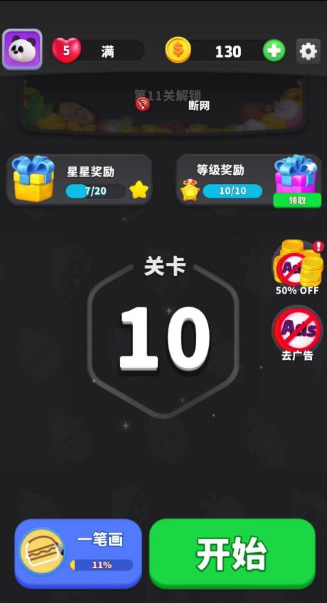 Match Frenzy 1 Line Draw安卓版图3