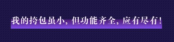 奇门小镇子琦怎么样 奇门小镇五行者子琦角色档案图7