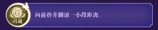 奇门小镇铭仁怎么样 奇门小镇五行者铭仁角色档案图2