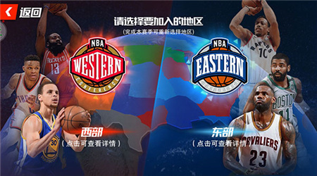 NBA篮球大师2024最新版下载vivo版