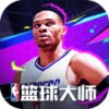 NBA篮球大师2024最新版下载vivo版